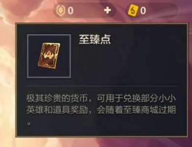 《金鏟鏟之戰》至臻點有什麽用 至臻點用處介紹 《金鏟鏟之戰》至臻點有什麽用 至臻點用處介紹