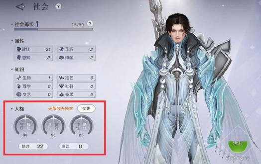 《天諭手遊》人格怎麽培養 人格培養攻略 《天諭手遊》人格怎麽培養 人格培養攻略