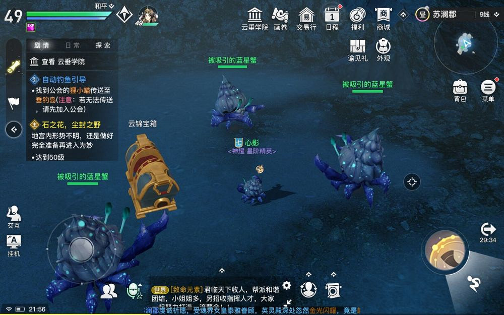 《天諭手遊》寶箱在哪裡 蘇瀾城全寶箱位置一覽 《天諭手遊》寶箱在哪裡 蘇瀾城全寶箱位置一覽