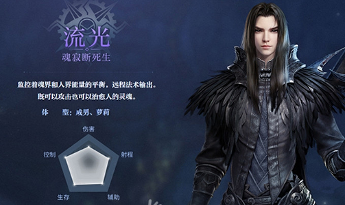 《天諭手遊》流光怎麽樣 流光強度分析