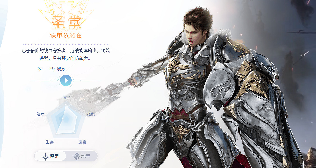 《天諭手遊》有哪些職業 職業介紹彙總 《天諭手遊》有哪些職業 職業介紹彙總