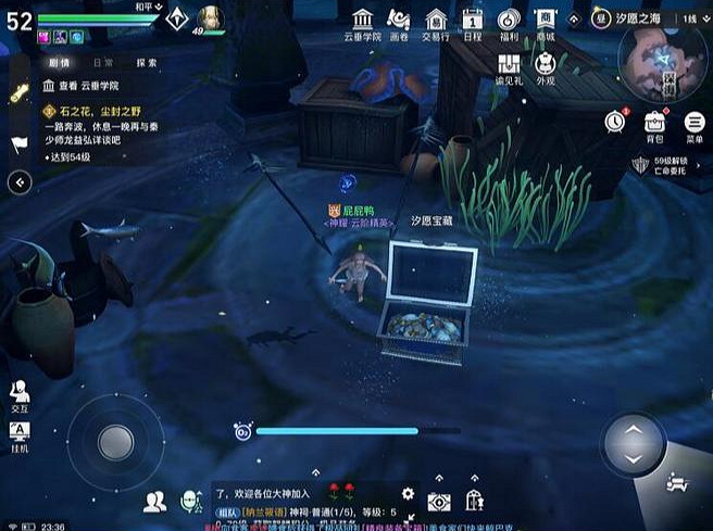 《天諭手遊》汐願之海寶箱在哪 汐願之海寶箱位置一覽