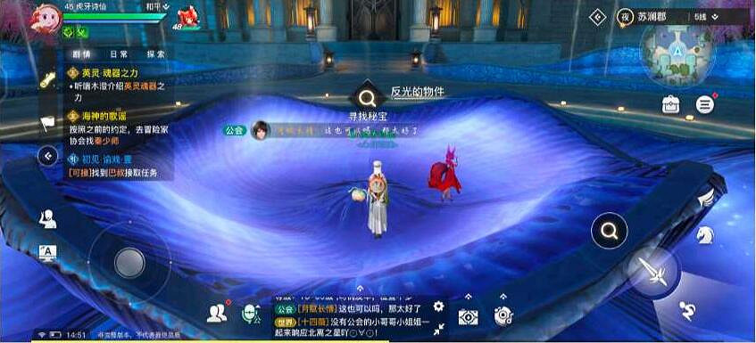 《天諭手遊》蘇瀾尋寶任務攻略 蘇瀾尋寶城內任務流程 《天諭手遊》蘇瀾尋寶任務攻略 蘇瀾尋寶城內任務流程