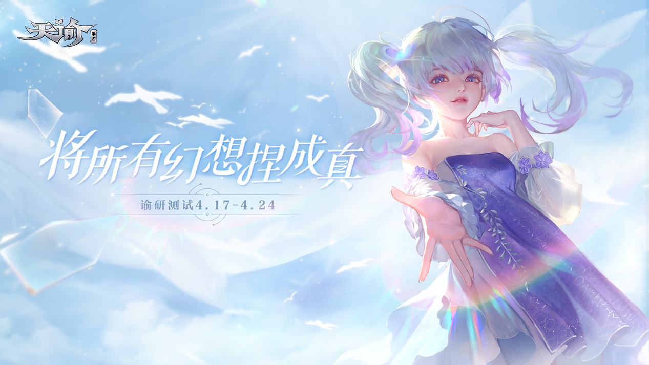 《天諭手遊》紅藍大戰任務怎麽完成 紅藍大戰冒險任務完成攻略 《天諭手遊》紅藍大戰任務怎麽完成 紅藍大戰冒險任務完成攻略