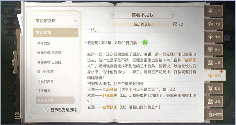 《天諭手遊》你看不見我任務攻略 影遁腰牌獲取方式一覽 《天諭手遊》你看不見我任務攻略 影遁腰牌獲取方式一覽