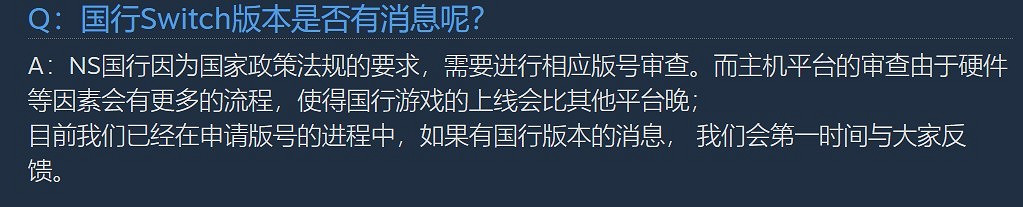 《風來之國》時長30小時以上 Switch國行版號申請中 《風來之國》時長30小時以上 Switch國行版號申請中