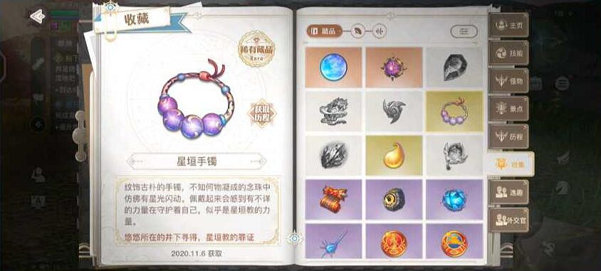 《天諭手遊》失蹤的孩子怎麽觸發 失蹤的孩子任務流程 《天諭手遊》失蹤的孩子怎麽觸發 失蹤的孩子任務流程