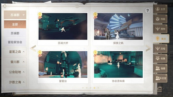 《天諭手遊》拍照風景點有哪些 美景入冊風景點位置大全 《天諭手遊》拍照風景點有哪些 美景入冊風景點位置大全