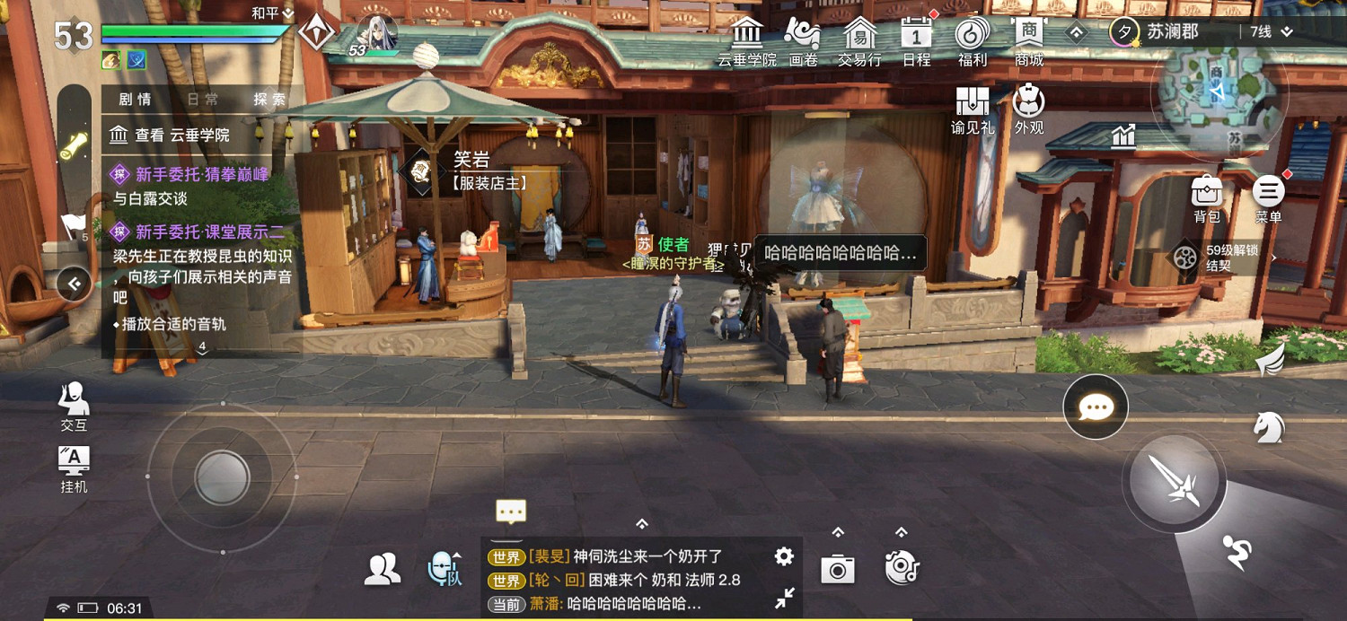 《天諭手遊》最開心的人在哪裡 最開心的人位置解析 《天諭手遊》最開心的人在哪裡 最開心的人位置解析