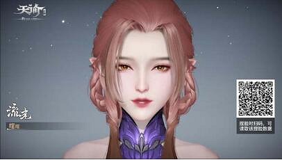 《天諭手遊》流光職業捏臉資料分享 流光職業捏臉有哪些 《天諭手遊》流光職業捏臉資料分享 流光職業捏臉有哪些