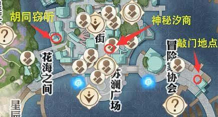 《天諭手遊》神秘汐商破碎之虹任務怎麽做 破碎之虹任務流程一覽 《天諭手遊》神秘汐商破碎之虹任務怎麽做 破碎之虹任務流程一覽