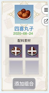 《天諭手遊》美食家菜譜大全 各菜譜所需材料一覽