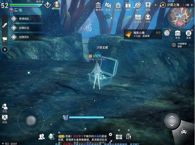 《天諭手遊》汐願之海寶箱在哪 汐願之海寶箱位置一覽