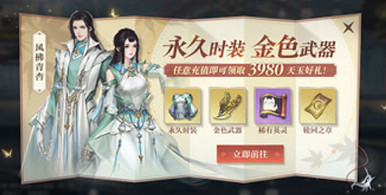 《天諭手遊》公測福利有哪些 公測八大福利一覽 《天諭手遊》公測福利有哪些 公測八大福利一覽