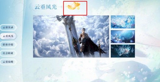 《天諭手遊》資料站彩蛋在哪 資料站彩蛋位置一覽 《天諭手遊》資料站彩蛋在哪 資料站彩蛋位置一覽