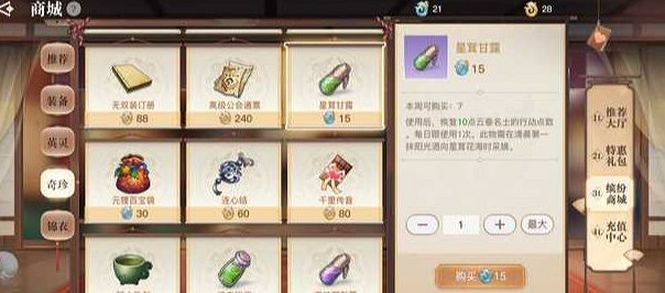 《天諭手遊》行動點數怎麽恢複 行動點數恢複方法介紹 《天諭手遊》行動點數怎麽恢複 行動點數恢複方法介紹