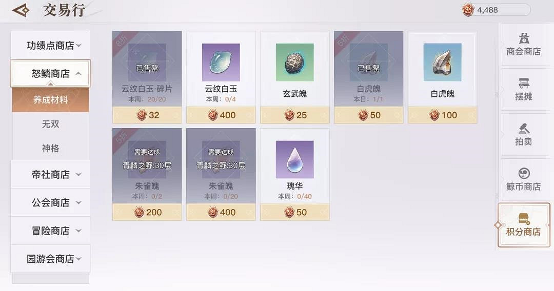 《天諭手遊》怒鱗有什麽用 怒鱗商店兌換推薦 《天諭手遊》怒鱗有什麽用 怒鱗商店兌換推薦