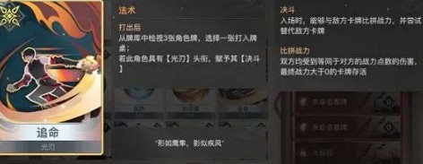 《天諭手遊》諭戲卡組推薦 光刃入門推薦卡組分享 《天諭手遊》諭戲卡組推薦 光刃入門推薦卡組分享