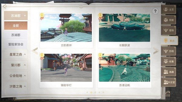 《天諭手遊》拍照風景點有哪些 美景入冊風景點位置大全 《天諭手遊》拍照風景點有哪些 美景入冊風景點位置大全