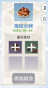 《天諭手遊》美食家菜譜大全 各菜譜所需材料一覽