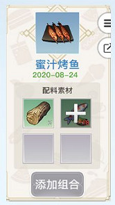 《天諭手遊》美食家菜譜大全 各菜譜所需材料一覽