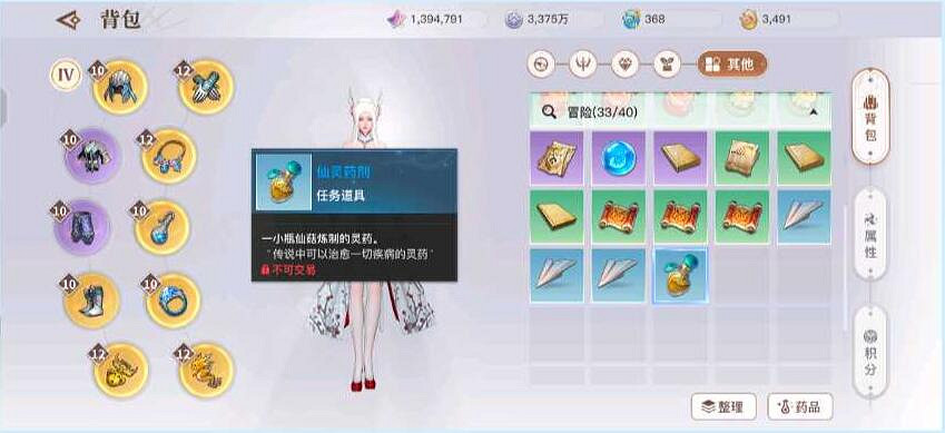 《天諭手遊》藏起的故事怎麽完成 藏起的故事任務流程一覽