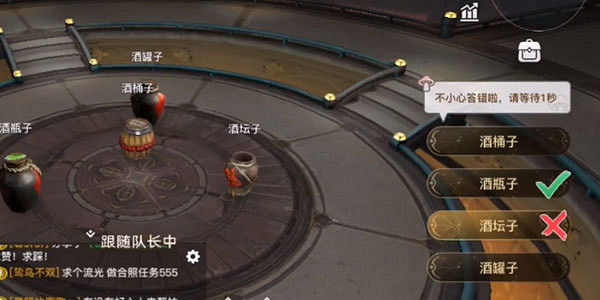 《天諭手遊》青麟鎮妖塔第一層怎麽過 第一層問題答案一覽 《天諭手遊》青麟鎮妖塔第一層怎麽過 第一層問題答案一覽