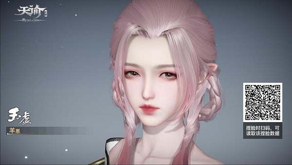 《天諭手遊》捏臉資料超美女有哪些 捏臉資料超美女大全