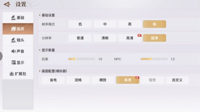 《天諭手遊》畫質怎麽調 最高畫質調整方法