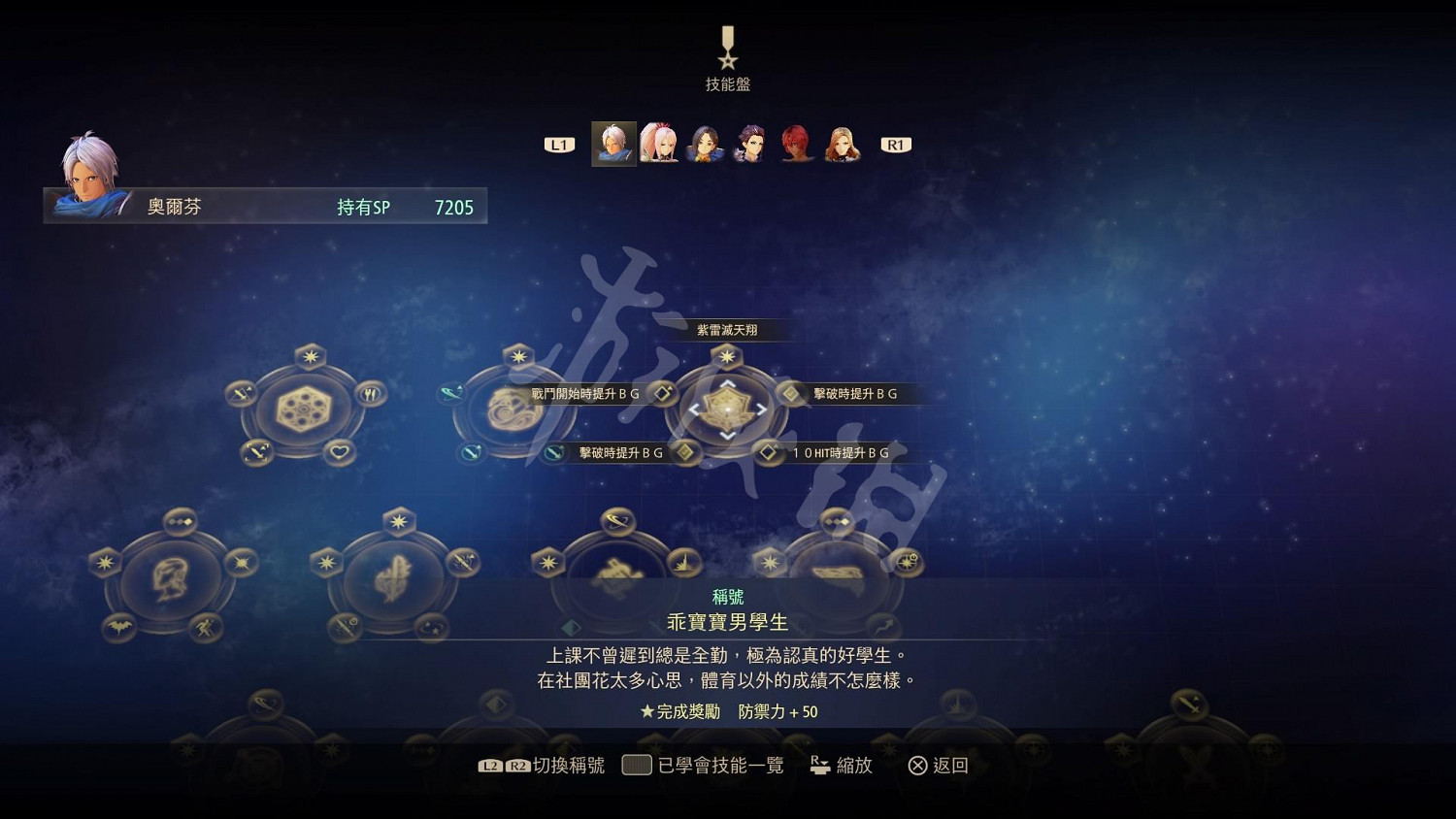 《破曉傳奇》奧爾芬DLC技能有哪些?奧爾芬DLC技能一覽 《破曉傳奇》奧爾芬DLC技能有哪些?奧爾芬DLC技能一覽