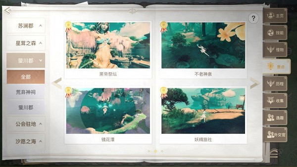 《天諭手遊》拍照風景點有哪些 美景入冊風景點位置大全 《天諭手遊》拍照風景點有哪些 美景入冊風景點位置大全