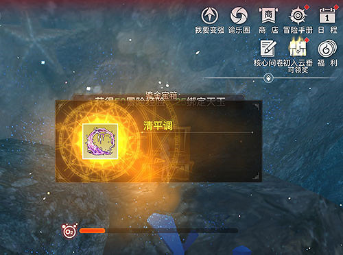 《天諭手遊》清平調在哪裡獲得 清平調獲得方法 《天諭手遊》清平調在哪裡獲得 清平調獲得方法