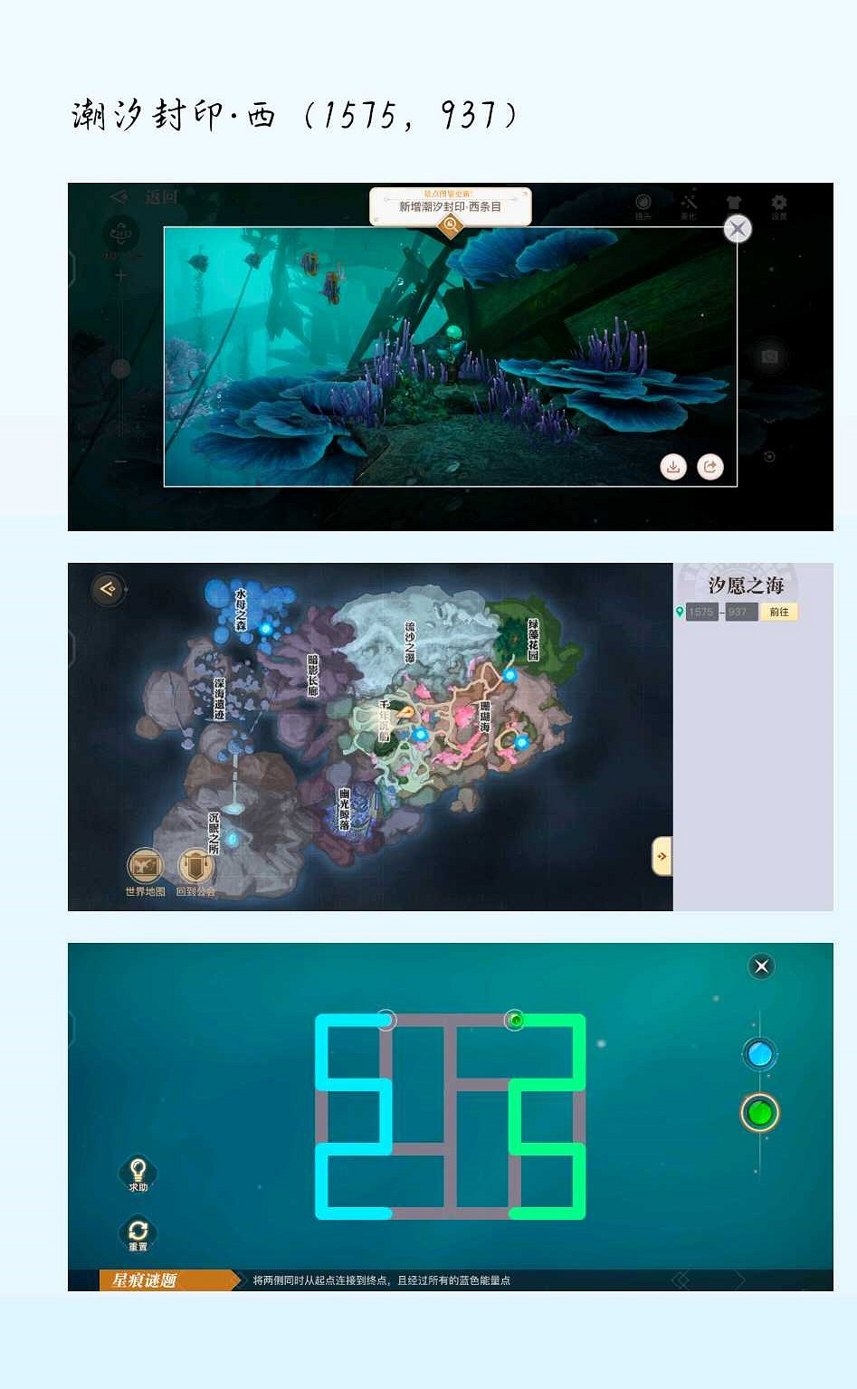 《天諭手遊》潮汐封印位置在哪裡 潮汐封印位置介紹 《天諭手遊》潮汐封印位置在哪裡 潮汐封印位置介紹