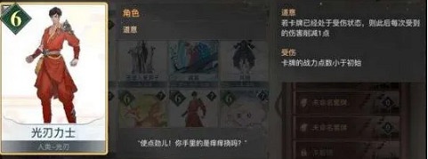 《天諭手遊》諭戲卡組推薦 光刃入門推薦卡組分享 《天諭手遊》諭戲卡組推薦 光刃入門推薦卡組分享