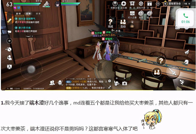 《天諭手遊》端木澄好感度怎麽提升 端木澄好感度提升方法 《天諭手遊》端木澄好感度怎麽提升 端木澄好感度提升方法