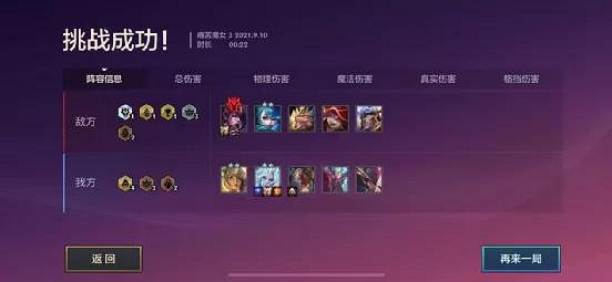 《金鏟鏟之戰》痛苦魔女攻略 金鏟鏟暮光之戰痛苦魔女裝備站位推薦 《金鏟鏟之戰》痛苦魔女攻略 金鏟鏟暮光之戰痛苦魔女裝備站位推薦