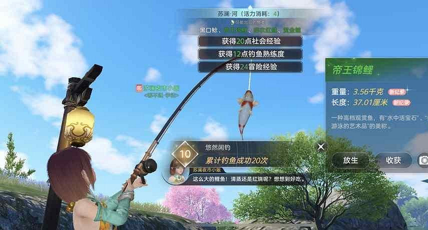 《天諭手遊》怎麽自動釣魚 自動釣魚方法介紹 《天諭手遊》怎麽自動釣魚 自動釣魚方法介紹