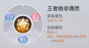 《天諭手遊》人格怎麽培養 人格屬性介紹及培養攻略 《天諭手遊》人格怎麽培養 人格屬性介紹及培養攻略