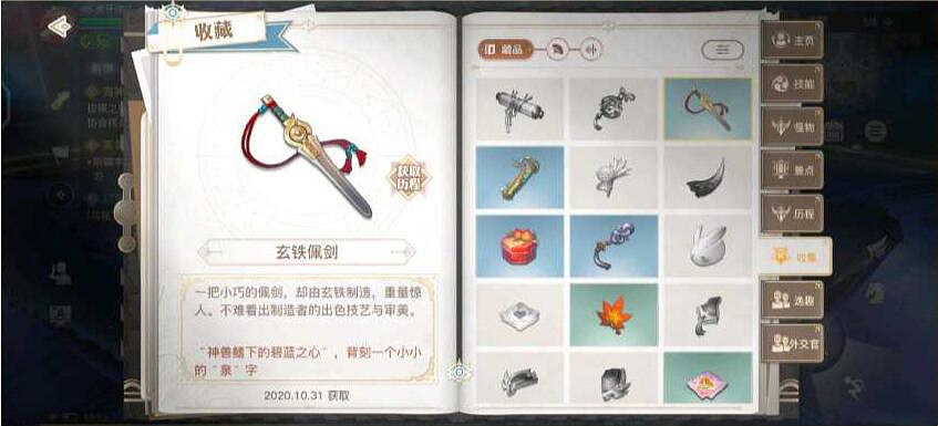 《天諭手遊》蘇瀾尋寶任務攻略 蘇瀾尋寶城內任務流程 《天諭手遊》蘇瀾尋寶任務攻略 蘇瀾尋寶城內任務流程