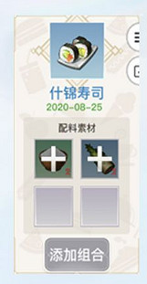 《天諭手遊》美食家菜譜大全 各菜譜所需材料一覽