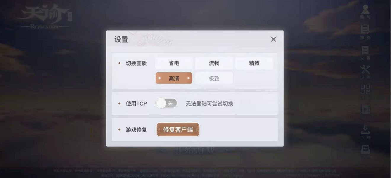 《天諭手遊》新手常見問題 公測常見問題一覽
