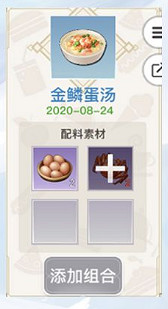 《天諭手遊》美食家菜譜大全 各菜譜所需材料一覽