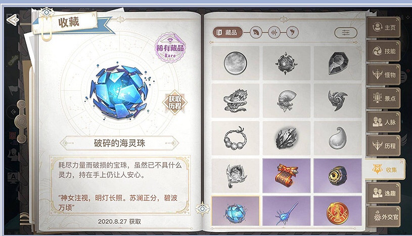 《天諭手遊》韓德在哪 韓德坐標分享 《天諭手遊》韓德在哪 韓德坐標分享