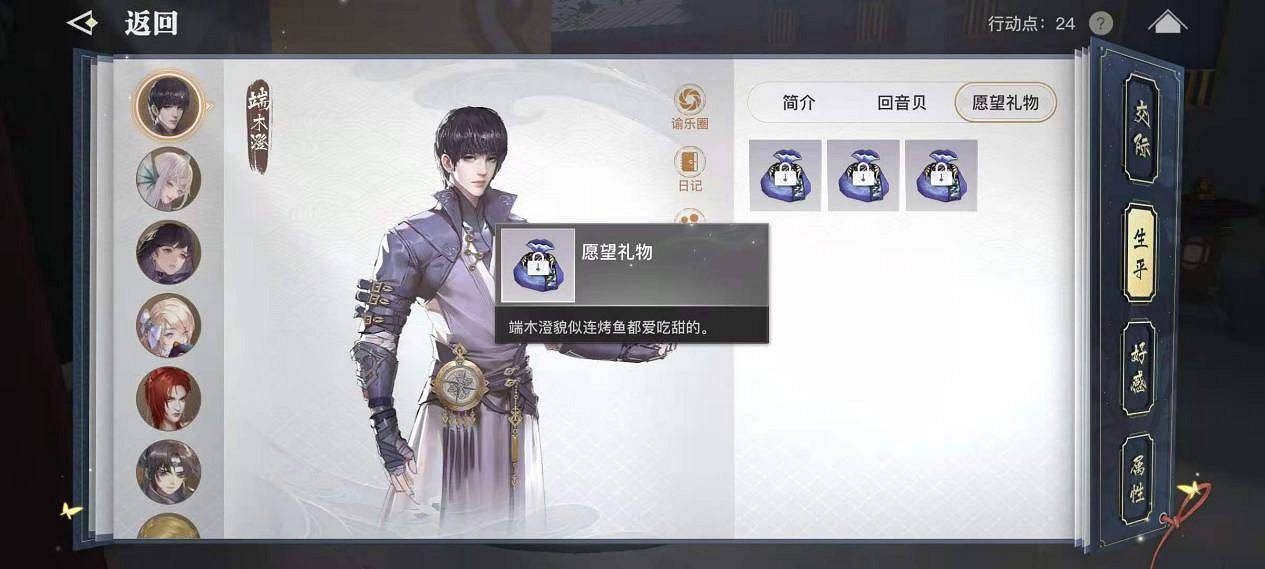 《天諭手遊》端木澄好感度怎麽提升 端木澄好感度提升方法 《天諭手遊》端木澄好感度怎麽提升 端木澄好感度提升方法