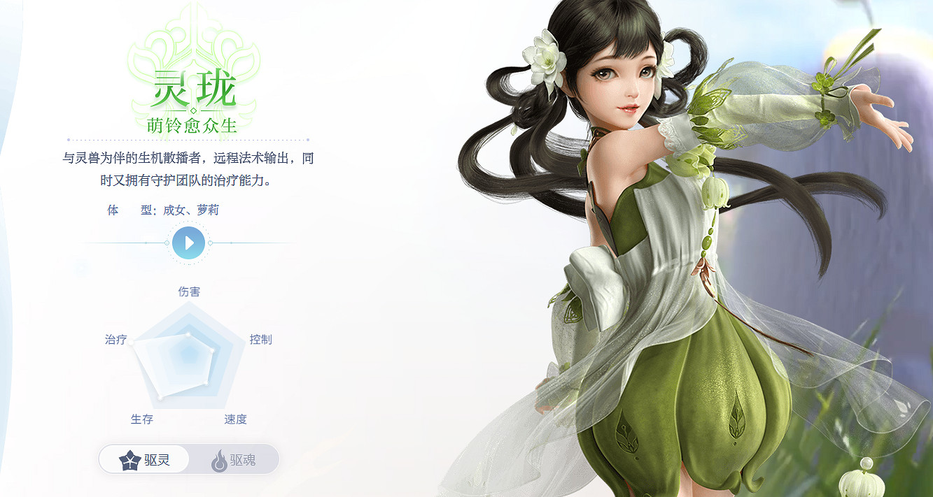 《天諭手遊》有哪些職業 職業介紹彙總 《天諭手遊》有哪些職業 職業介紹彙總