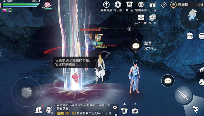 《天諭手遊》洞穴探險任務怎麽做 洞穴探險任務完成方法 《天諭手遊》洞穴探險任務怎麽做 洞穴探險任務完成方法