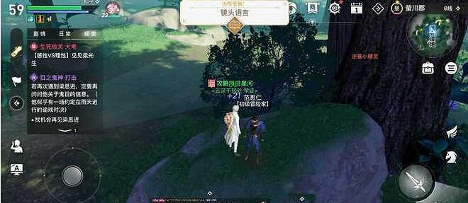 《天諭手遊》鏡頭語言怎麽完成 鏡頭語言任務流程一覽