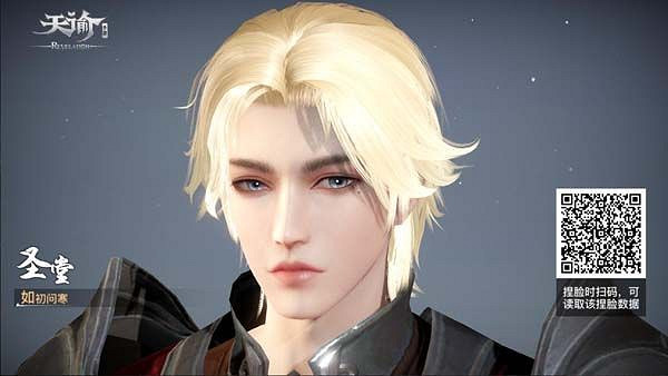 《天諭手遊》捏臉資料男 男性捏臉二維碼分享 《天諭手遊》捏臉資料男 男性捏臉二維碼分享