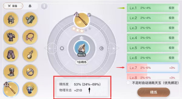 《天諭手遊》怎麽提升戰力 裝備提升方法介紹 《天諭手遊》怎麽提升戰力 裝備提升方法介紹