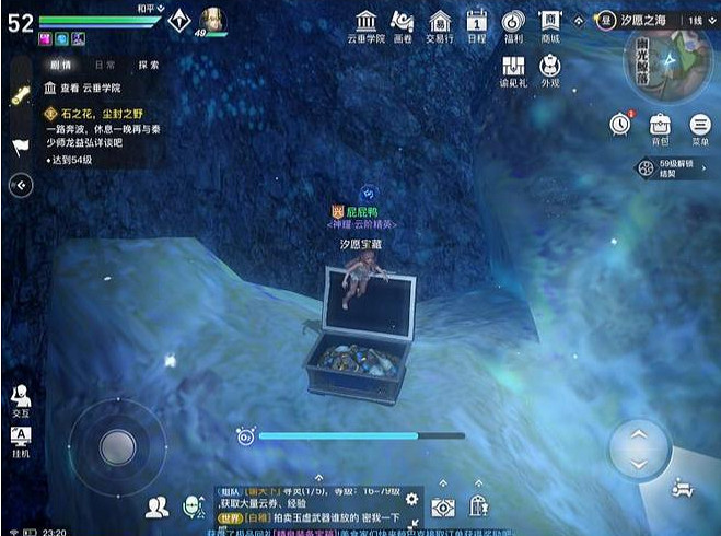 《天諭手遊》汐願之海寶箱在哪 汐願之海寶箱位置一覽